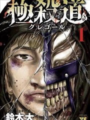 大侦探侦探漫画无声的旁白封面
